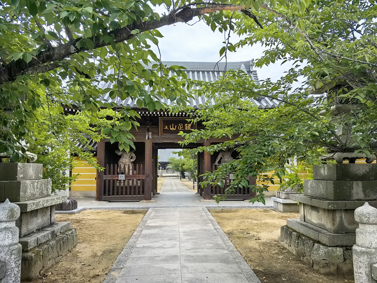 第七十六番  雞足山 金倉寺
